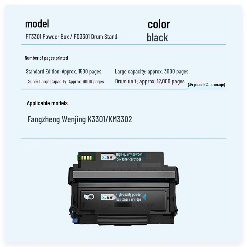 CB FT3301M Generic High Capacity Black Toner Cartridge for Founder K3301 KM3302