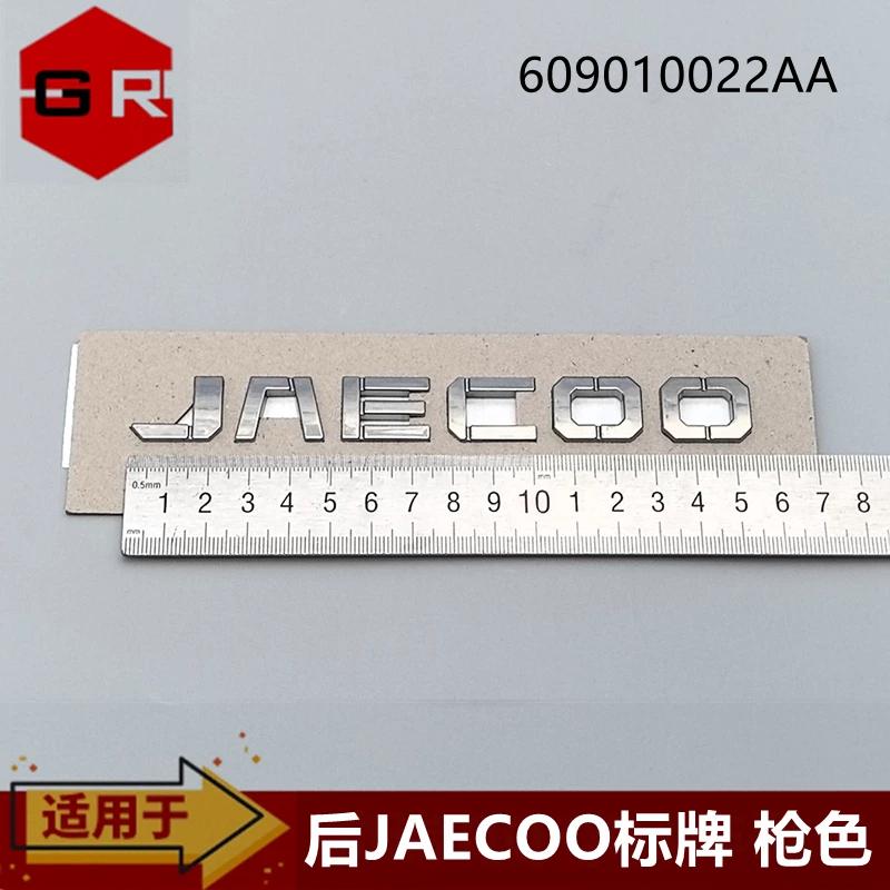 Rear JAECOO Letter Emblem Badge Gun Metal Color Car Rear Trunk Logo for Chery