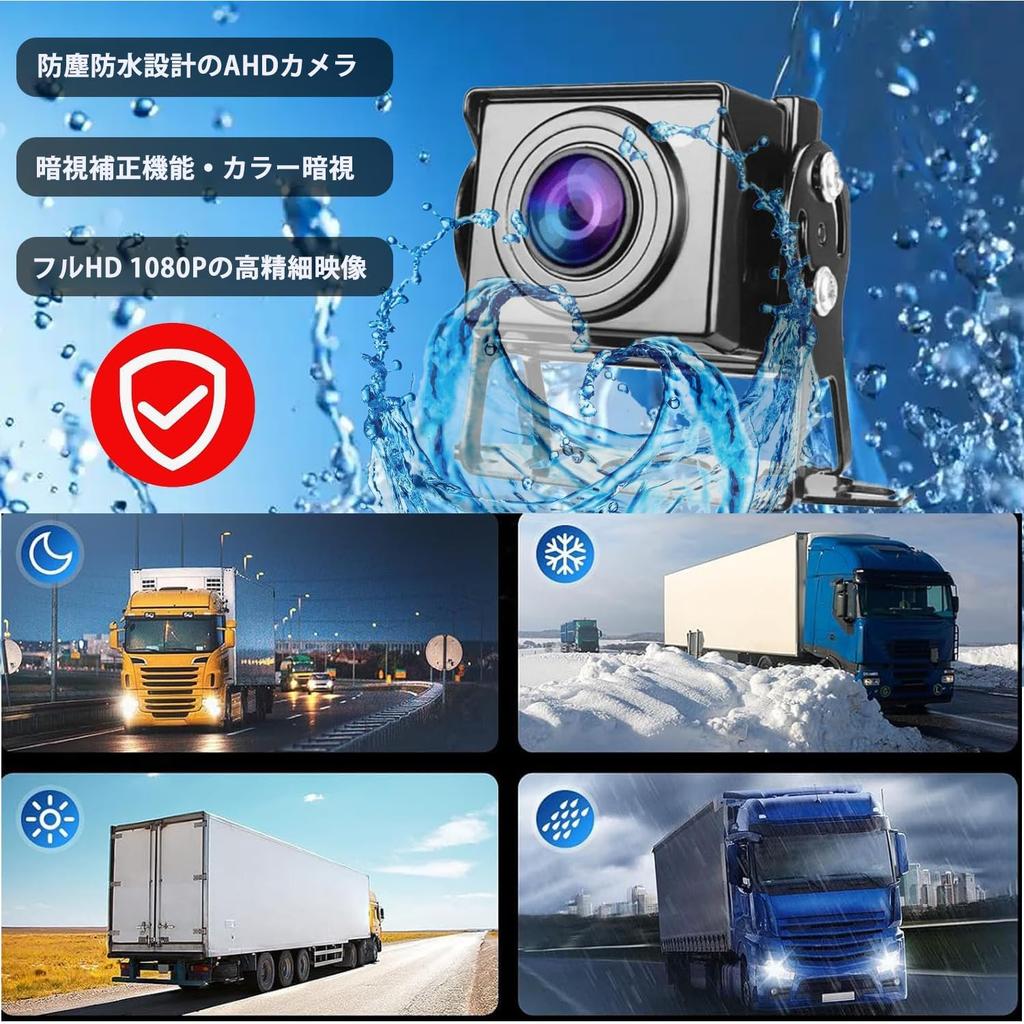 SEMHALF AHD Backup Camera Monitor Dual IPS LCD Ultra Night IP69 Dustproof and Guide Line Switchable Normal and Mirrored Compatible with 12V To Wide