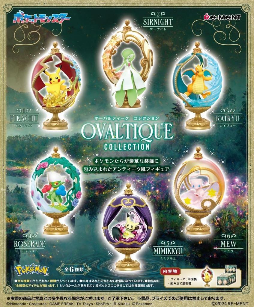 Pokemon OVALTIQUE COLLECTION 1BOX Approximately H130 X W70 X D70mm Made of PVC Re-ment