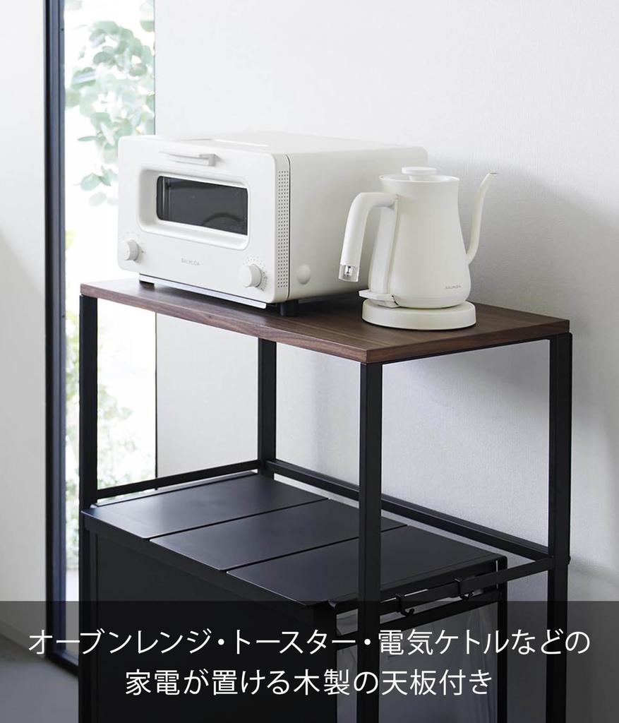 Yamazaki Jitsugyo Separation Trash Can Rack Black X X Tower Trash Top Storage Range Rack Kitchen Rack 1667 (Yamazaki) W57.8 D36.5 H84.4cm