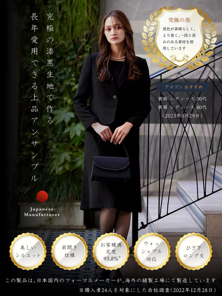 Траур от Formal Траур Формальный черный открытый все длинные 9 ALB021 aniva organic [Aniba Organic] [Одежда, которую можно стирать] [Специалист по уходу] Одежда,