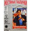 Винтажная металлическая настенная табличка, Декоративная жестяная табличка, Ретро декор для дома, 20x30 см