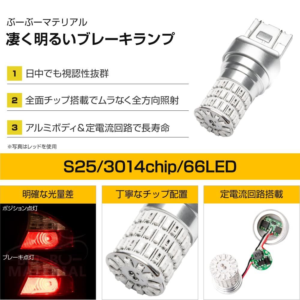 Bubu-Material T20 Двойной светодиодный красный сверхяркий стоп-сигнал лампа стоп-сигнала без полярности схема постоянного тока одноразового использования 2 шт.
