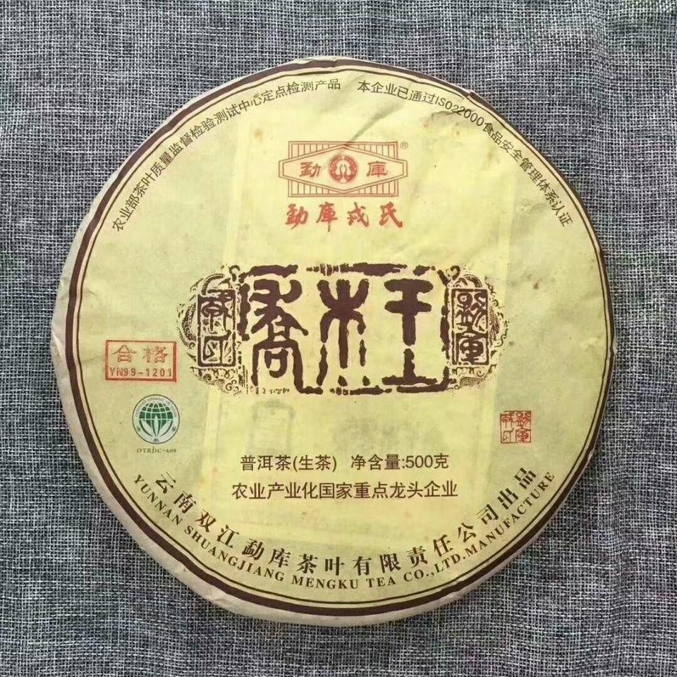 Чай Пуэр Mengku 2012 "Qiao Mu Wang" (Кинг Арбор) Шэнь Пуэр Пуэр Сырой 500 г