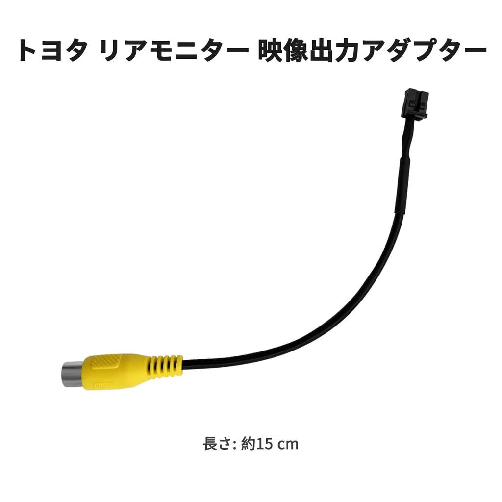 Адаптер выходного жгута расширения монитора LONNIK, опция дилера Toyota для навигации NSZT-W68T, NZSN-Z66T, NSZT-Y66T, NSZT-W66T