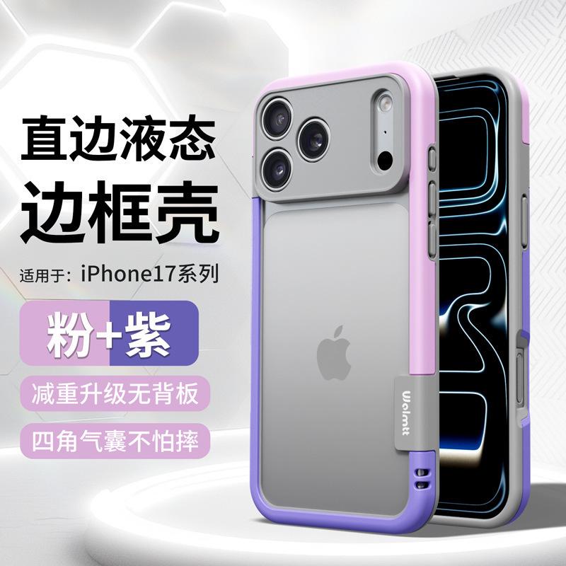 Применимо к чехлу для мобильного телефона iPhone17PRO с теплоотводом, силиконовым, с контрастной рамкой, Apple 16/15, без задней панели, противоударный чехол
