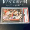 Использованная [PSA10] Шохеи Отани topps now памятная карта отани MLB
