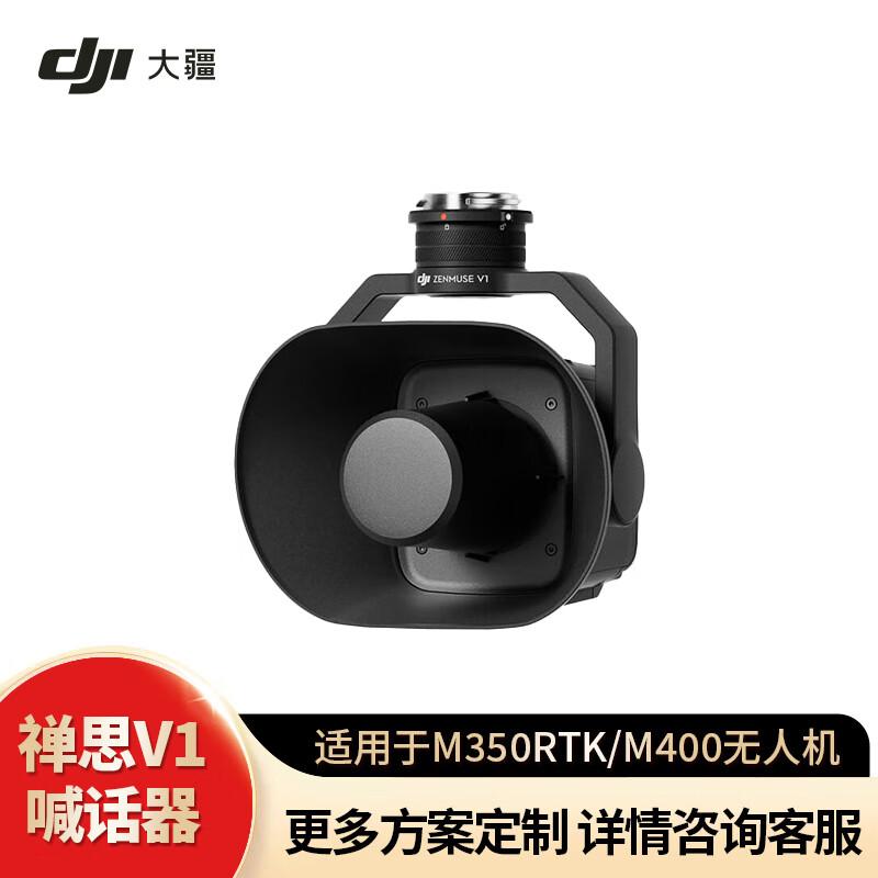 DJI Matrice Industrial Drone Ecosystem Components (CN version)