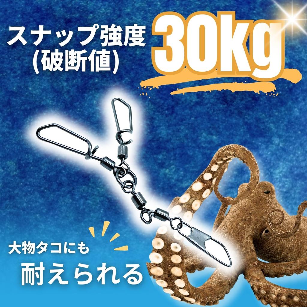 GlowBit Octopus for Octopus Squid Fishing Ajing Single Sea Set of 20 Snaps, Double, Fishing, Jigs, Tackle, Swivel, Tackle, Hook, Jig, Rig, Eging,