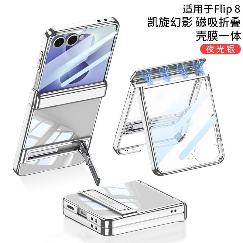 Magnetic Flip Phone Case With Built-in Stand Galaxy Z Flip8 Electroplated PC Cover Anti-Scratch Drop Protection