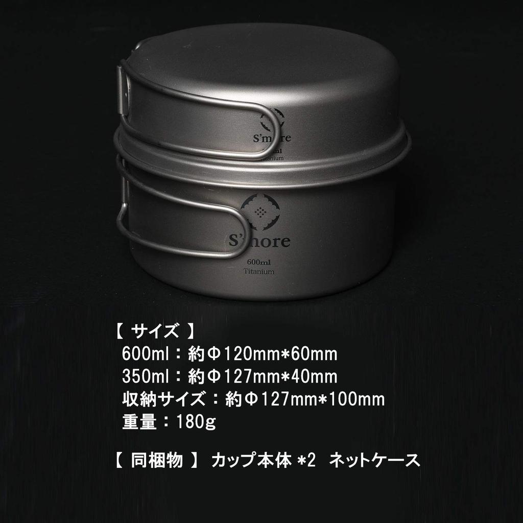 Набор титановых плит Набор для кемпинга Набор титановых плит из 2 предметов Посуда для приготовления пищи S'more (S (350мл 600мл))