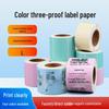 Водонепроницаемые термоэтикетки разных цветов для магазинов молочного чая (40x30 мм, 60x40 мм) - Желтый, Красный, Синий, Самоклеящийся