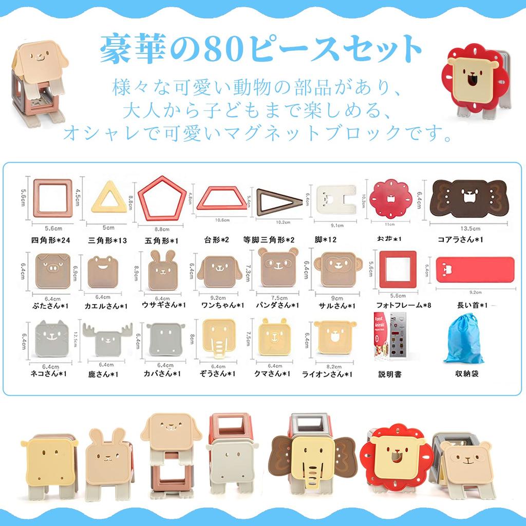 AMYCOOL Magnetic Toys Forest Animals 2 3 4 5 6 Years Old Girls Birthday Present Ranking Building Blocks Magnetic Toys Magnetic Blocks Building Blocks