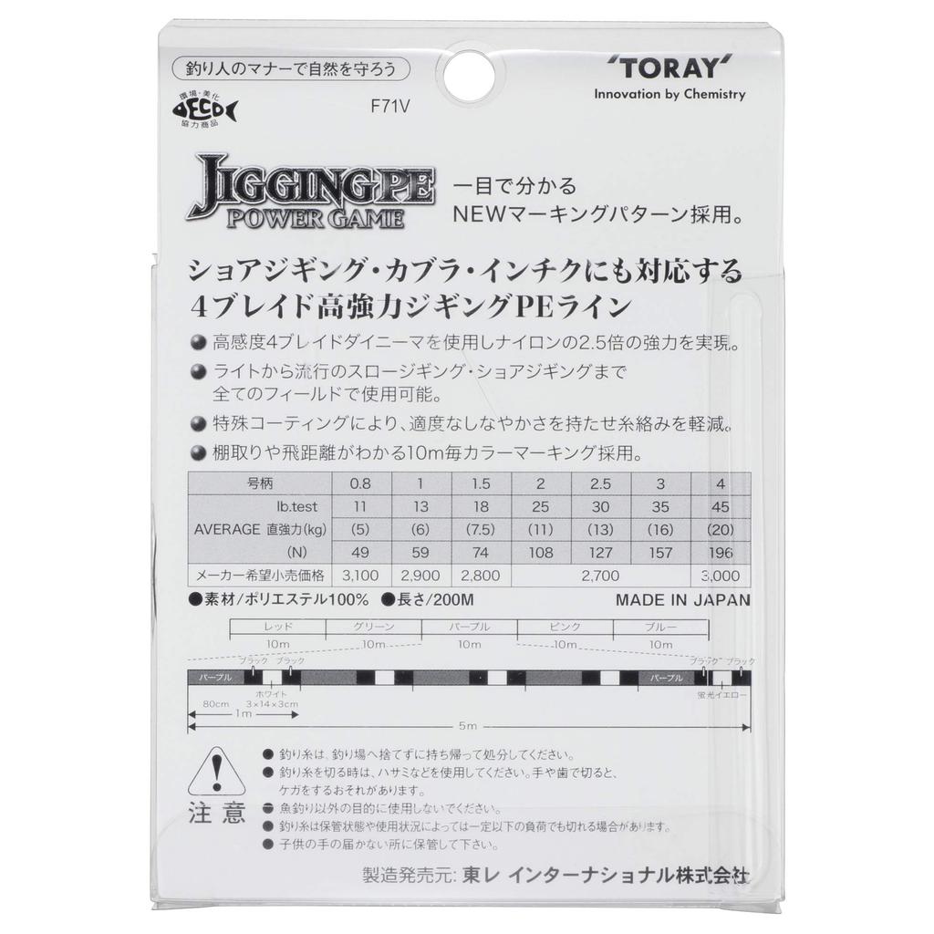 Шнур Toray Power Game PE для 4-5 цветов Джиггинга, 200м, #3 (35 фунтов/16 кг), пряди,