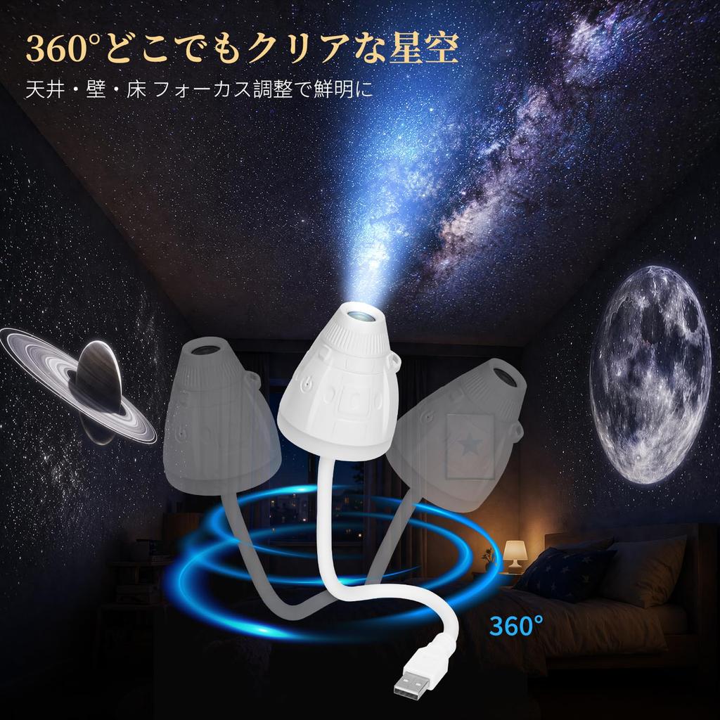 Starry Sky Light Planetarium Night Light Starry Sky Projector with Silicone Storage Adjustable Perfect for Gift 3-in-1 Case, Brightness, Bedroom, Car,