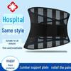 Breathable Summer Waist Support Belt with Steel Plate for Long-term Pain Relief and Sports - Thin Design