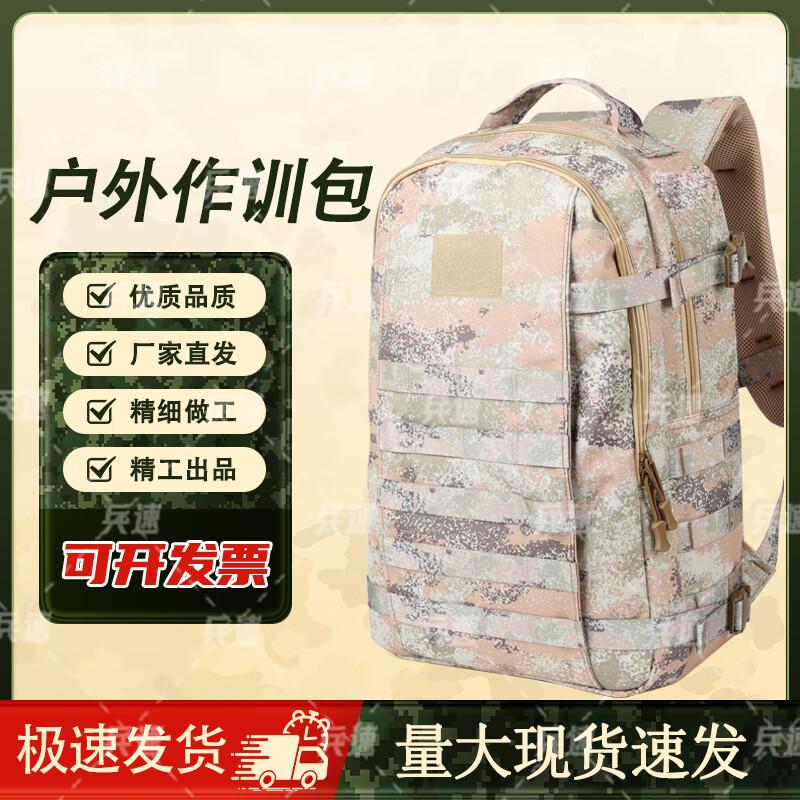 Tactical Camouflage Outdoor Backpack