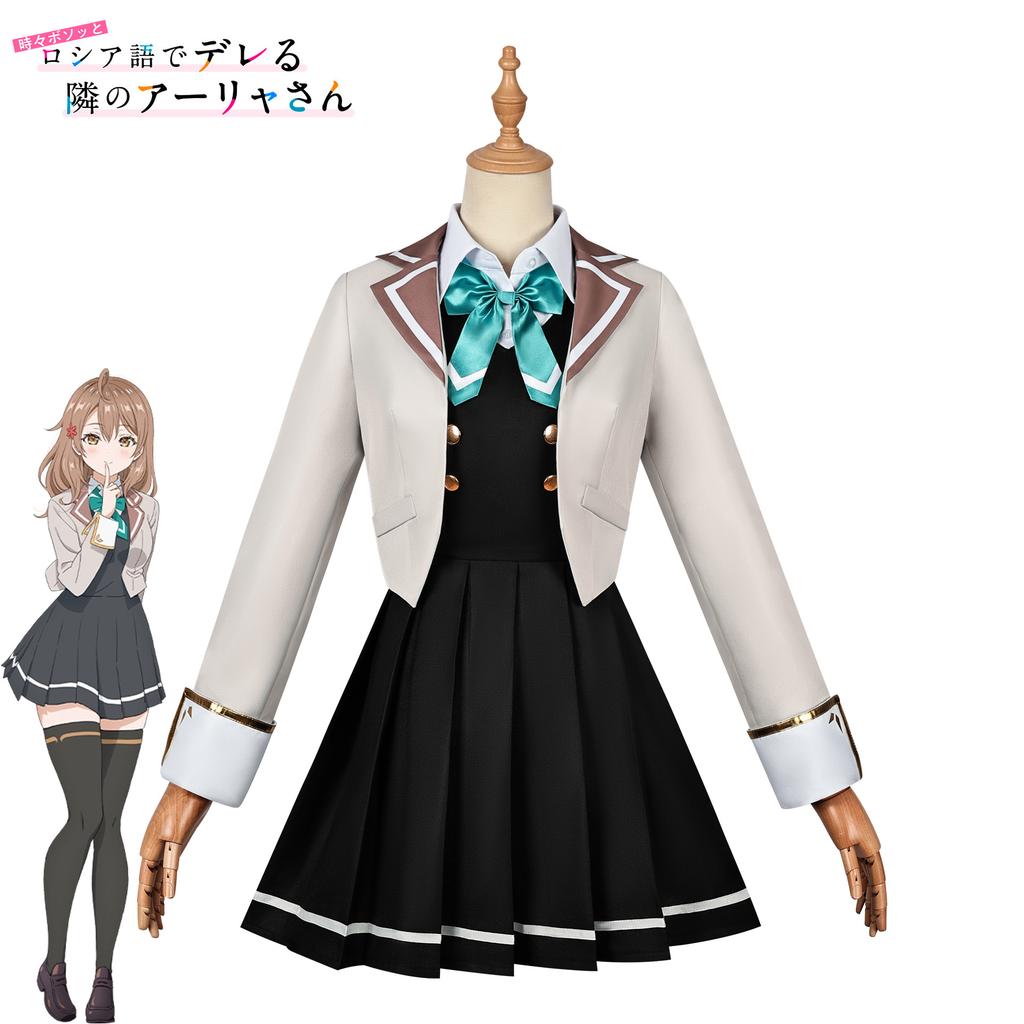 Костюм для косплея Аля Аниме Аля иногда скрывает свои чувства на русском школьном форме Рождественский костюм на Хэллоуин для девочек и женщин