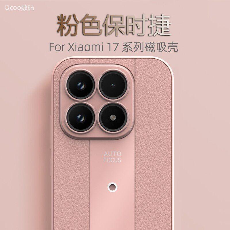 Магнитный чехол для Xiaomi 17 Чехол для MagSafe ПУ Кожа Силикон Мягкая Крышка Телефона Для Mi 17 Ободок Ударопрочный