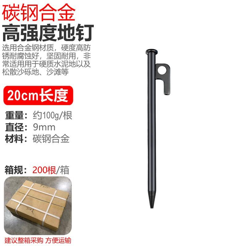 Heavy Duty Camping Tent Stakes Steel Ground Pegs Beach Outdoor Shelter Windproof Anchoring