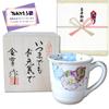 Gift for Celebrating a Lucky Charm Gift for Good Arita Porcelain Six Flower with Kiju Noshi and Message In a Wooden Kiju, Health, Mug, Gourds, Blue,