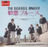 7-дюймовая пластинка BLUE BELL SINGERS - Hatsukoi Blues DP2061 Polydor 1970 Япония Японская поп/рок Б/у