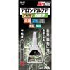 Konishi Aron Alpha Pro Impact Resistant 20g Bond, #31701