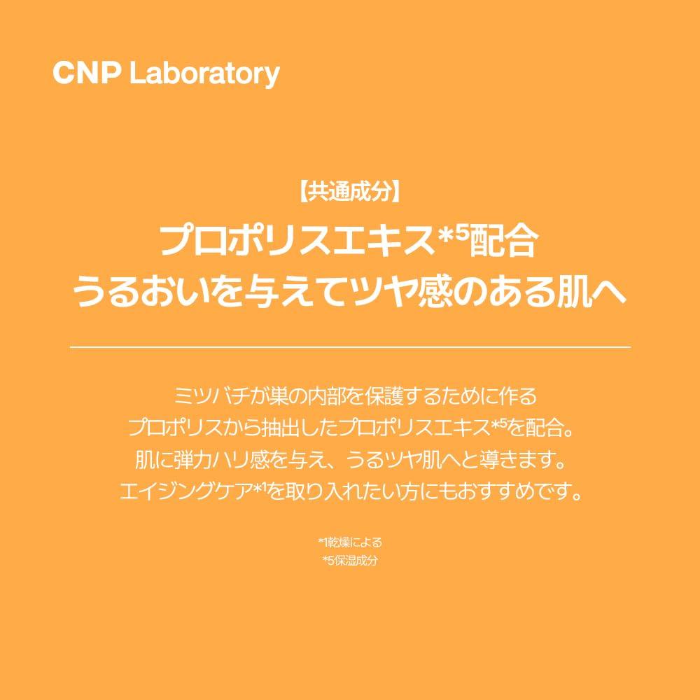 CNP Pro P V Сыворотка 15 мл Сыворотка Увлажняющая Тусклость Подтягивающая Уход за порами Антивозрастной уход Прополис Витамин C CNP Laboratory Корейская косметика Эксклюзив для Японии