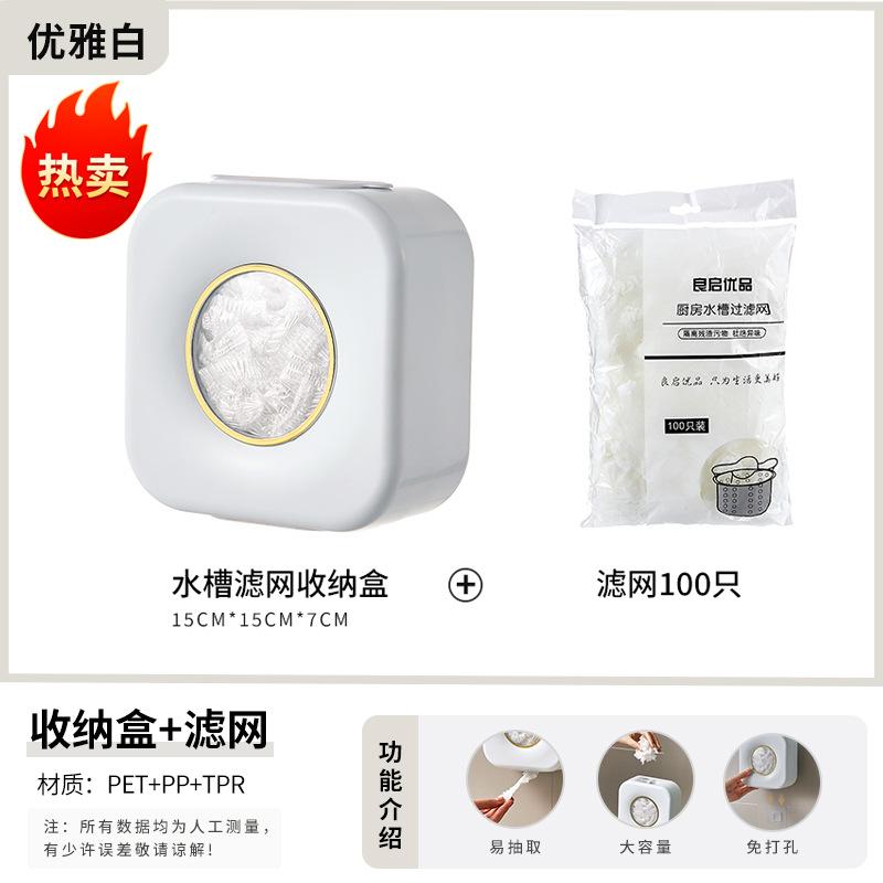 Plastic wrap cover storage box, no punching in household kitchen, disposable extraction type, gloves, fresh-keeping bag, transparent storage box.