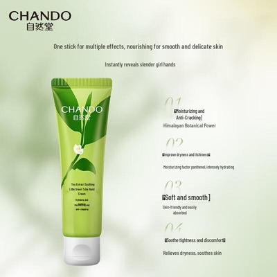 Подарочный набор для рук и губ с экстрактом чая Chando