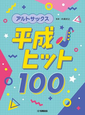 Альт-саксофон Heisei Hits 100