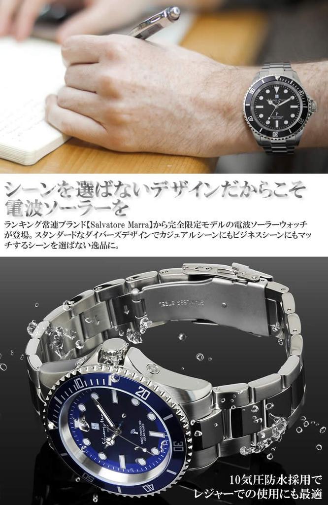 Часы-радио Salvatore Marra на солнечных батареях Наш магазин Limited Watch Radio Solar Business SM16103 Серебристо-черный [Salvatore Marra] Мужские дайверские