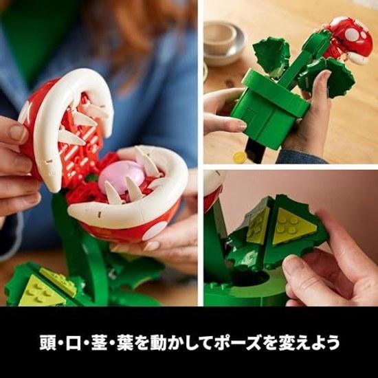 LEGO Super Mario Цветок Пиранья 71426 игрушка мужская женская