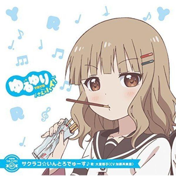 [CD] Yuruyuri Uta Solo! 07 Sakurako Introduce Sakurako Ohmuro NEW from Japan