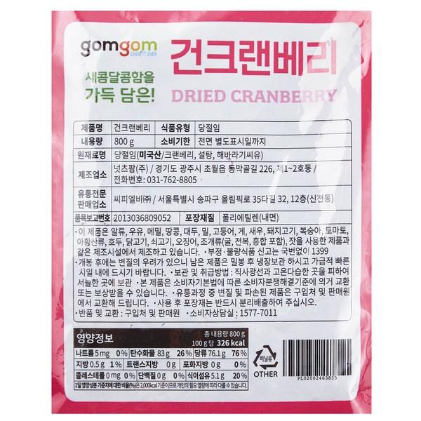 Gomgom dried cranberries, 800g, 1 piece, Korean nuts