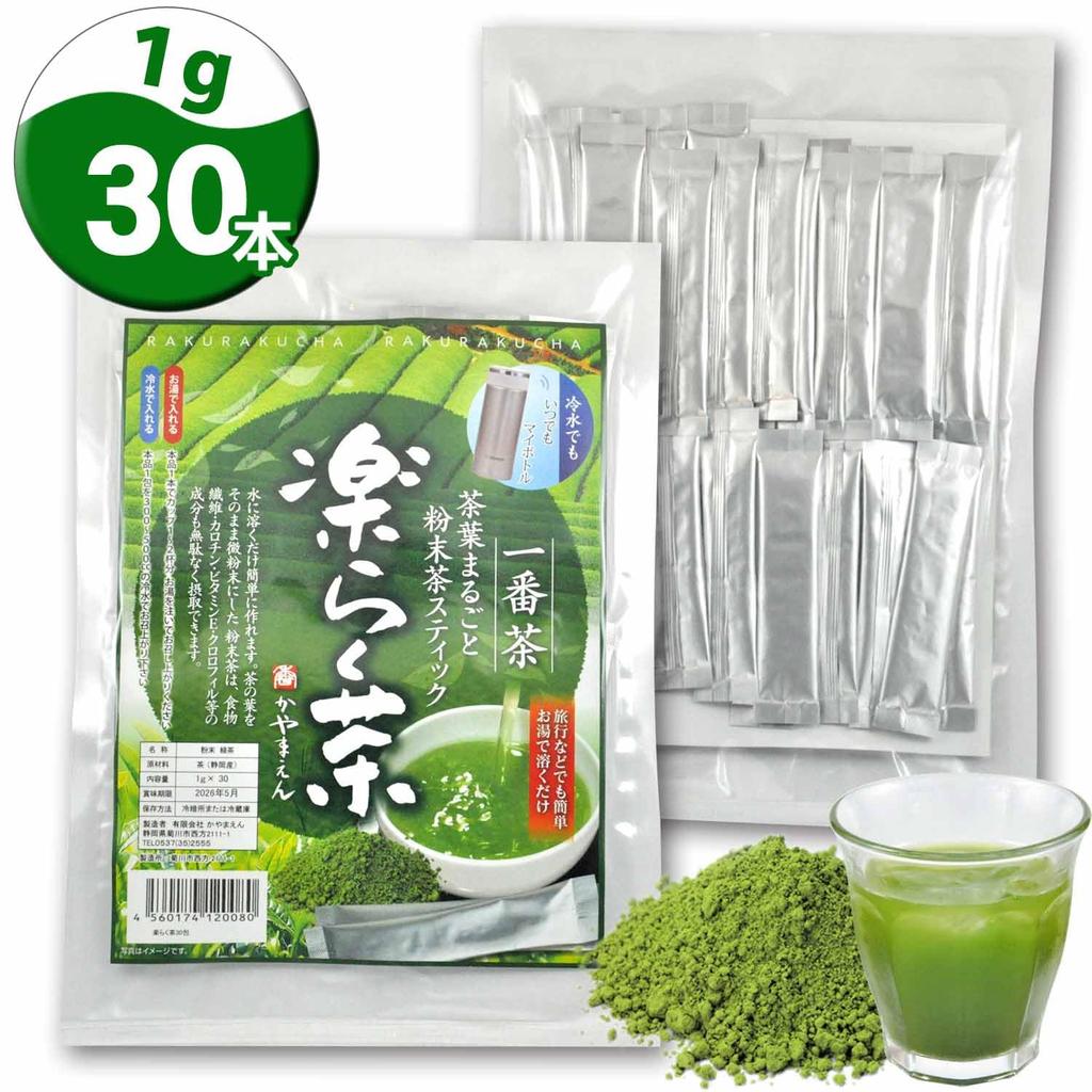 Shizuoka Kayamaen Rakuraku Tea Powdered Tea Sticks, 1g X 30 Packets, Ground Green Tea, Sencha