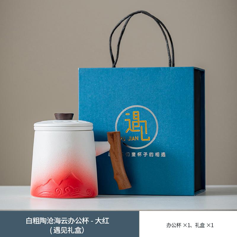 Tea set gift Printed coarse pottery office cup Practical tea separation mug High-end business souvenir