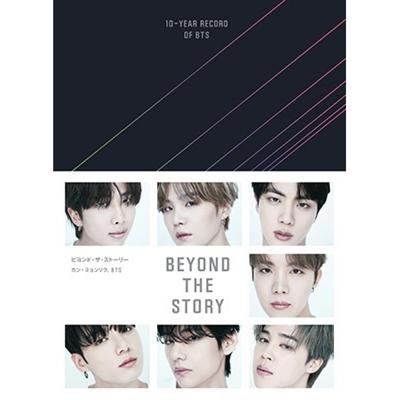 Beyond The Story 10-летняя запись BTS