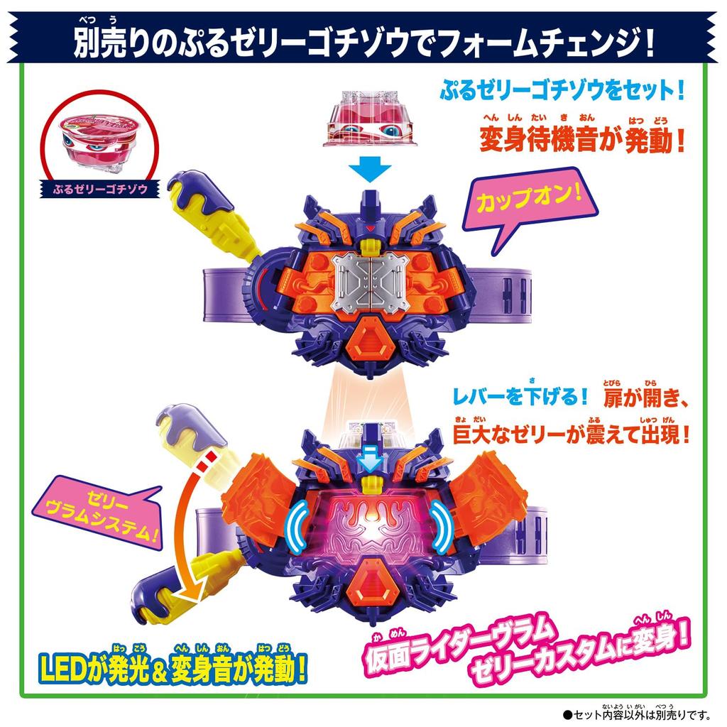 Bandai Kamen Rider Gab DX Transformation Belt Vlastam Gear