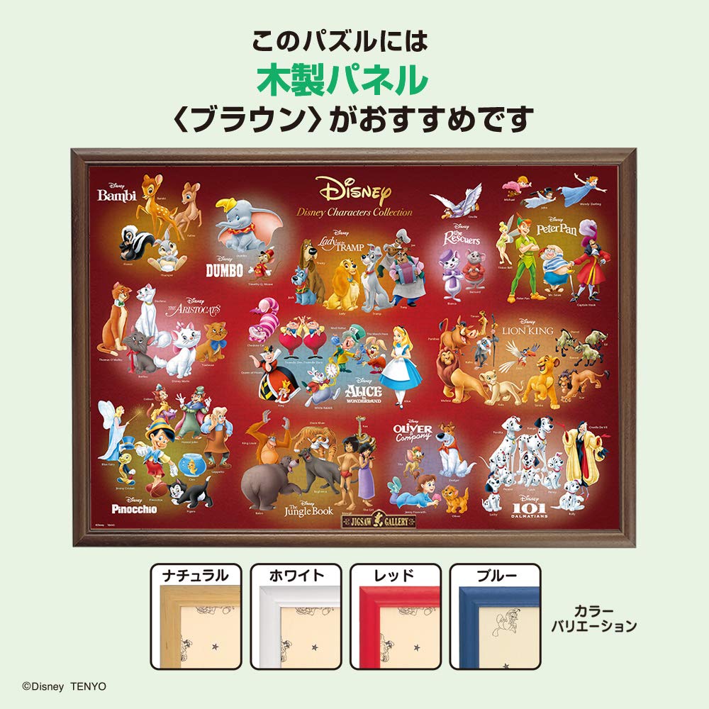 1000 Piece Jigsaw Puzzle Disney Characters Collection (51x73.5cm)