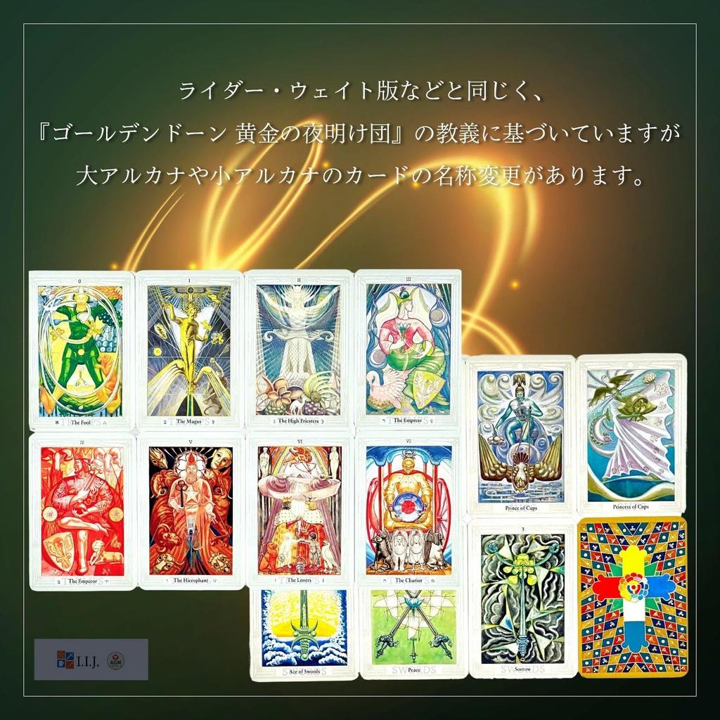 Aleister Crowley Thoth Pocket 78 Aleister Crowley Thoth Tarot Japanese Instruction Manual Authentic Product I.I.J. Tarot, Size, Cards, AGM, Tarot,