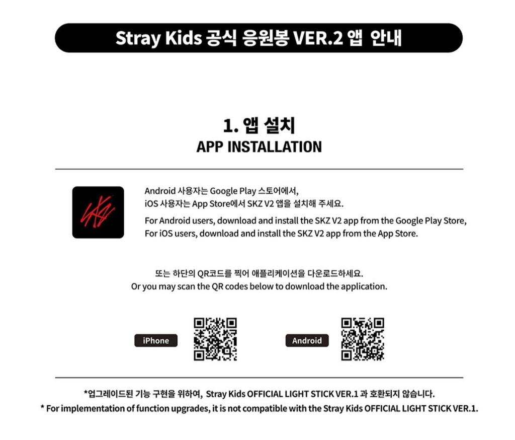 Stray Kids ОФИЦИАЛЬНЫЙ ЛАЙТСТИК ВЕР.2