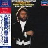 LP Record RICCARDO CHAILLY CONDUDTING THE VIE - Tchaikovsky : Symphony No.5 In E Mi L28C1170 LONDON 1981 Japan Obi Classical Used