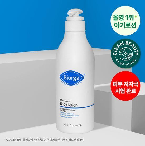 Bioga Melk Smear Baby Lotion 500ml