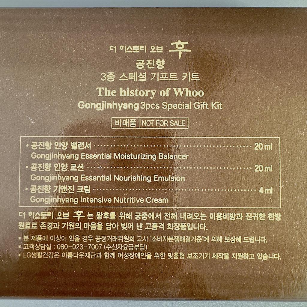 The history of whoo Gongjinhyang 3шт Специальный подарочный набор/Эссенция+Эмульсия+Крем