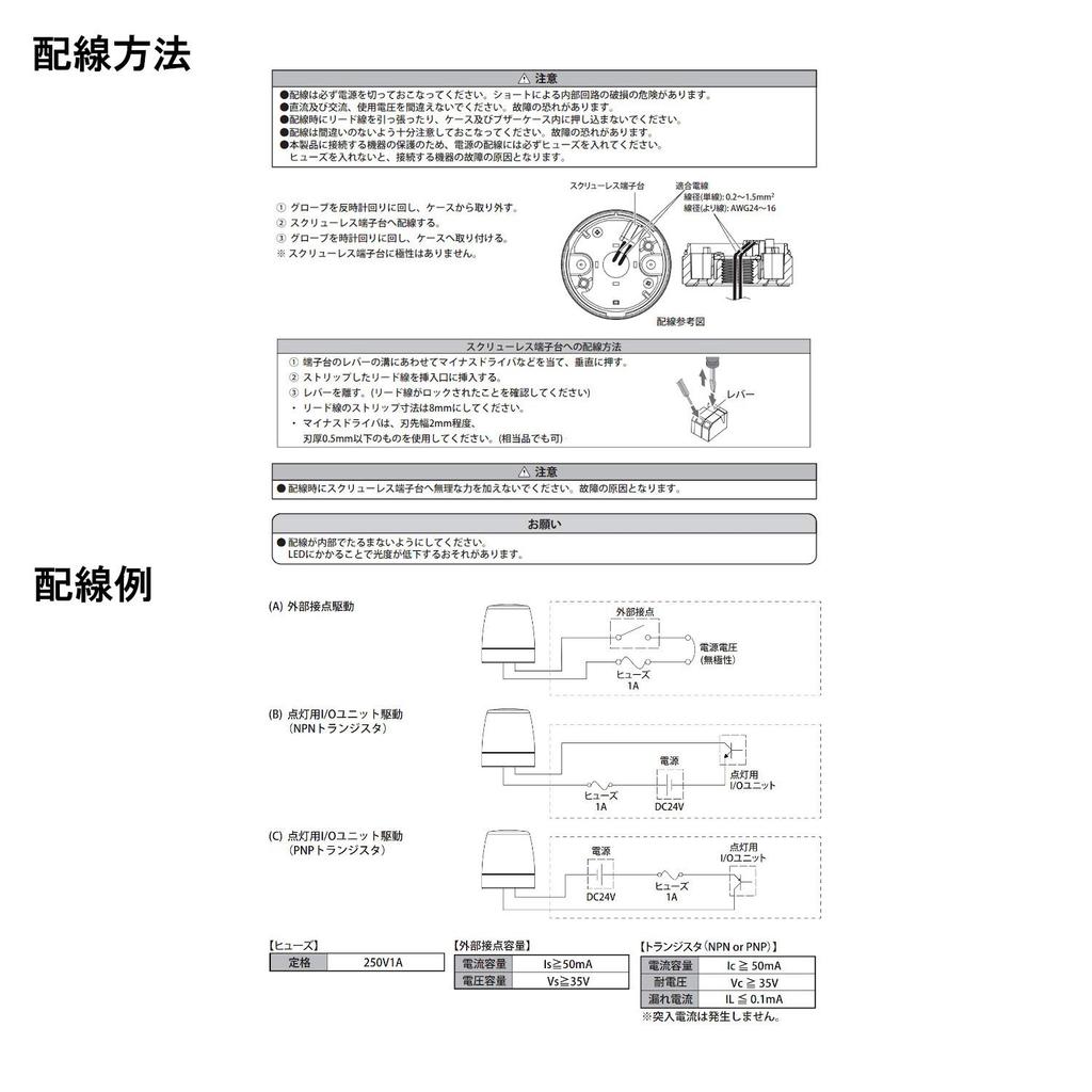 PATLITE Indicator 24V 56mm LED NE-24A-R Light, DC, Red, Diameter,