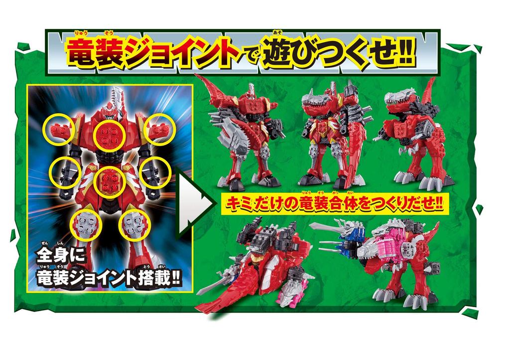 Kishiryu Sentai Ryusoulger Kishiryu Series Ryusou Combination DX Kisiryuoh Three Knights Set Toy Awards 2019 Boys Toy Category Grand 01&02&03 [Япония
