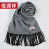 Hengyuanxiang Warm Winter Scarf