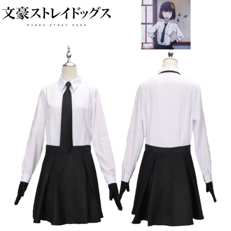 Собаки Бродячие псы Акико Ёсано Косплей Костюм Комплект Хэллоуин Вечеринка Платье Реквизит Вверх